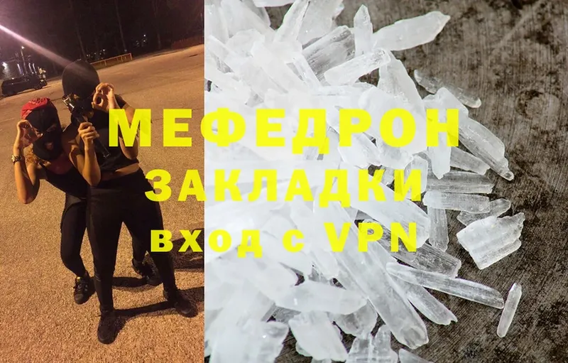 Меф мяу мяу  Орехово-Зуево 