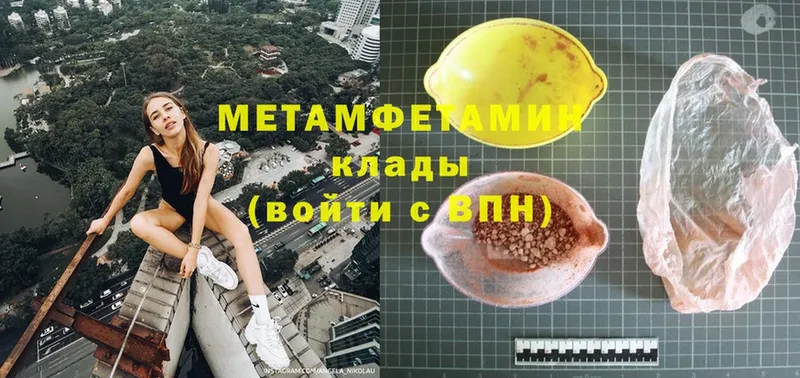 Метамфетамин Methamphetamine Орехово-Зуево